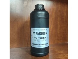淺析印刷UV油墨線路板PCB油墨